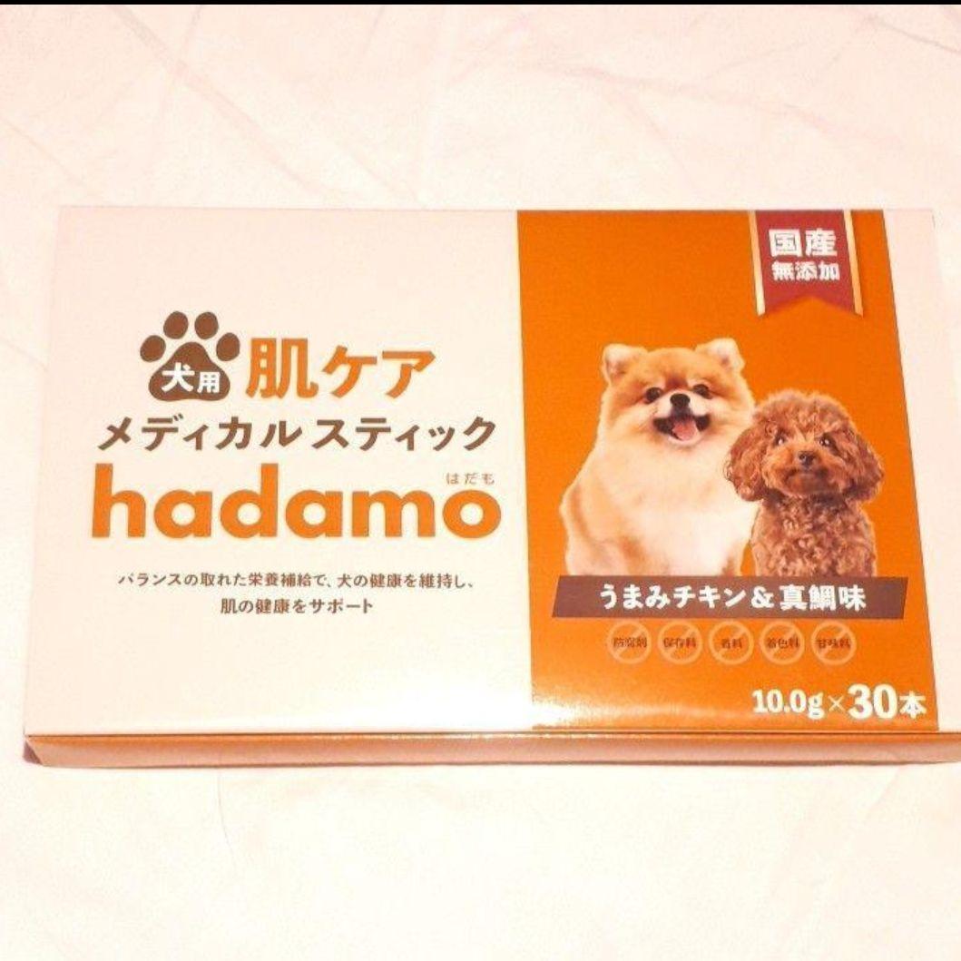 【1箱】hadamo はだも 30本 うまみチキン&真鯛味 新品未開封