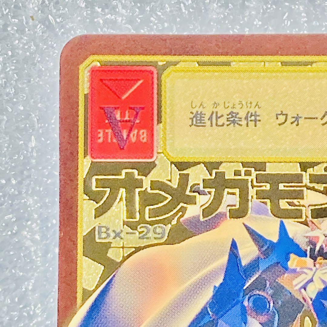 旧デジタルモンスターカード【Bx-29 オメガモン】2013(2/2)【oka 旧デジタルモンスターカード【Bx-29 オメガモン】2013(2/2)【oka