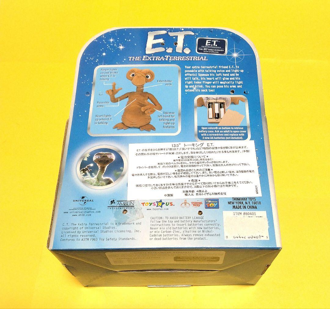 早い者勝ち！レア！E.T. トイザらス限定箱付き トーキングフィギュアぬいぐるみ トーキングE.T. 箱付き トイザらス限定 - メルカリ