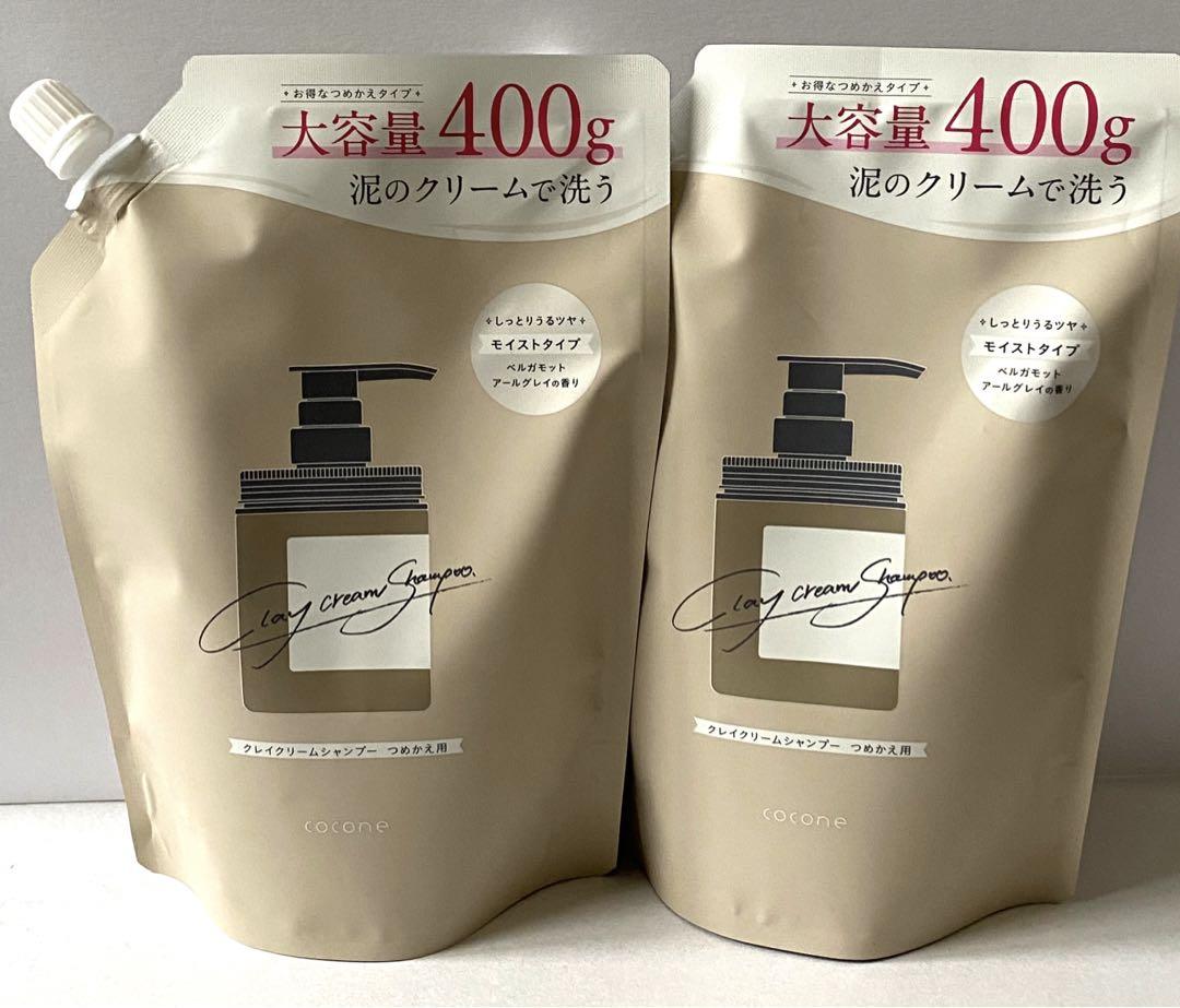 cocone クレイクリームシャンプー モイストタイプ 詰め替え2個セット
