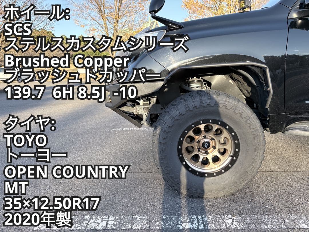 SCS ray10 35×12.50R17 トーヨー　オープンカントリー