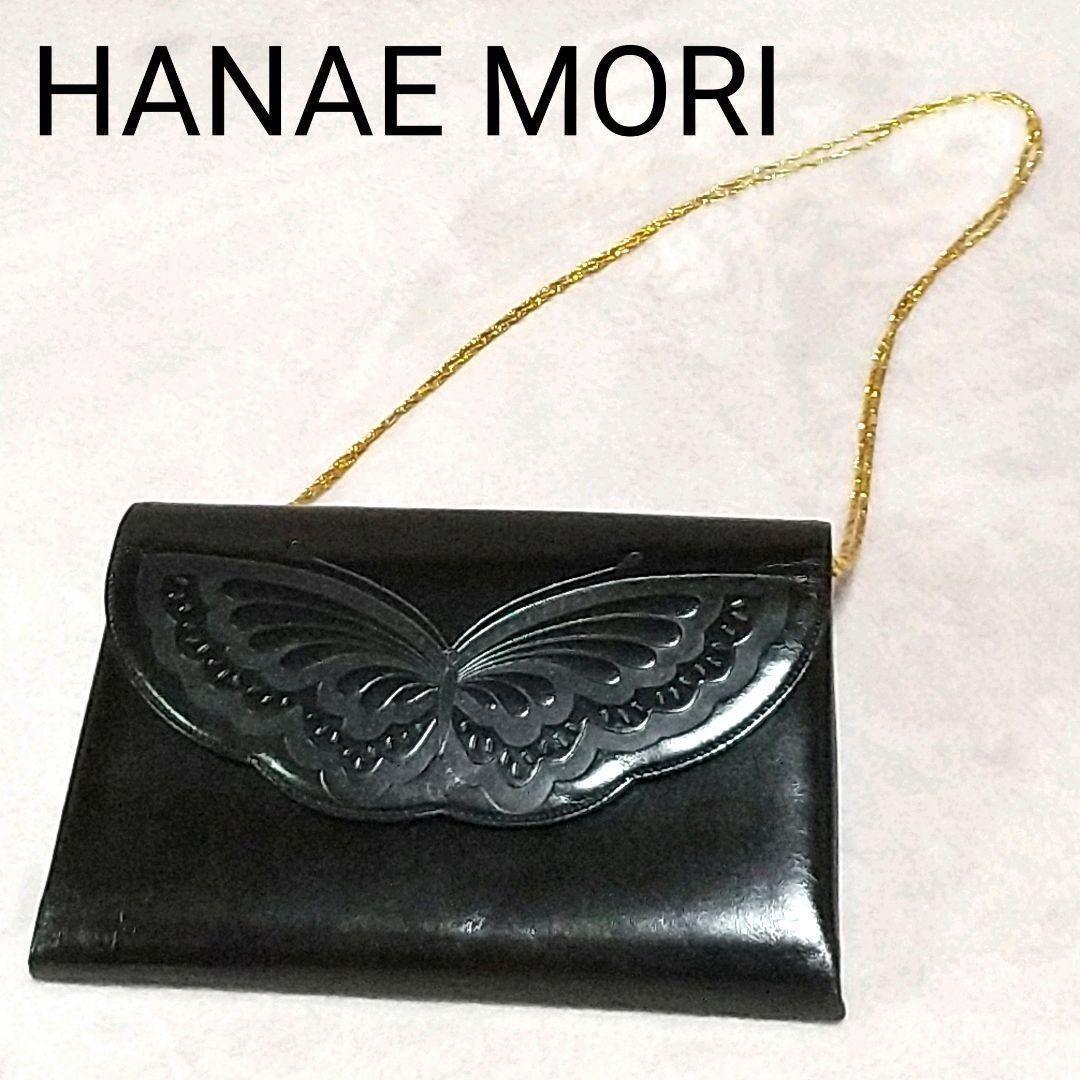 美品✨ ハナエモリ　黒　レザー　チェーンショルダ　パピヨン　型押し　斜め掛け