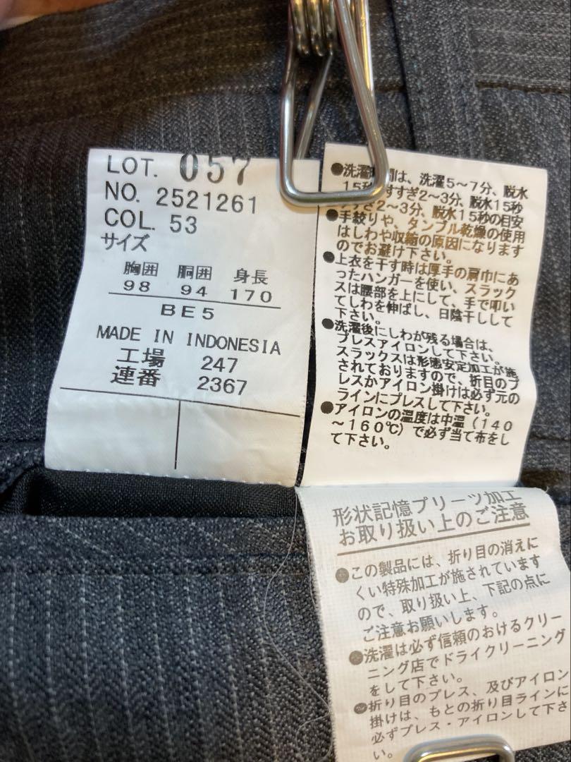 大きいサイズ　BE5 美品　FULL MARK ビジネススーツ　グレー