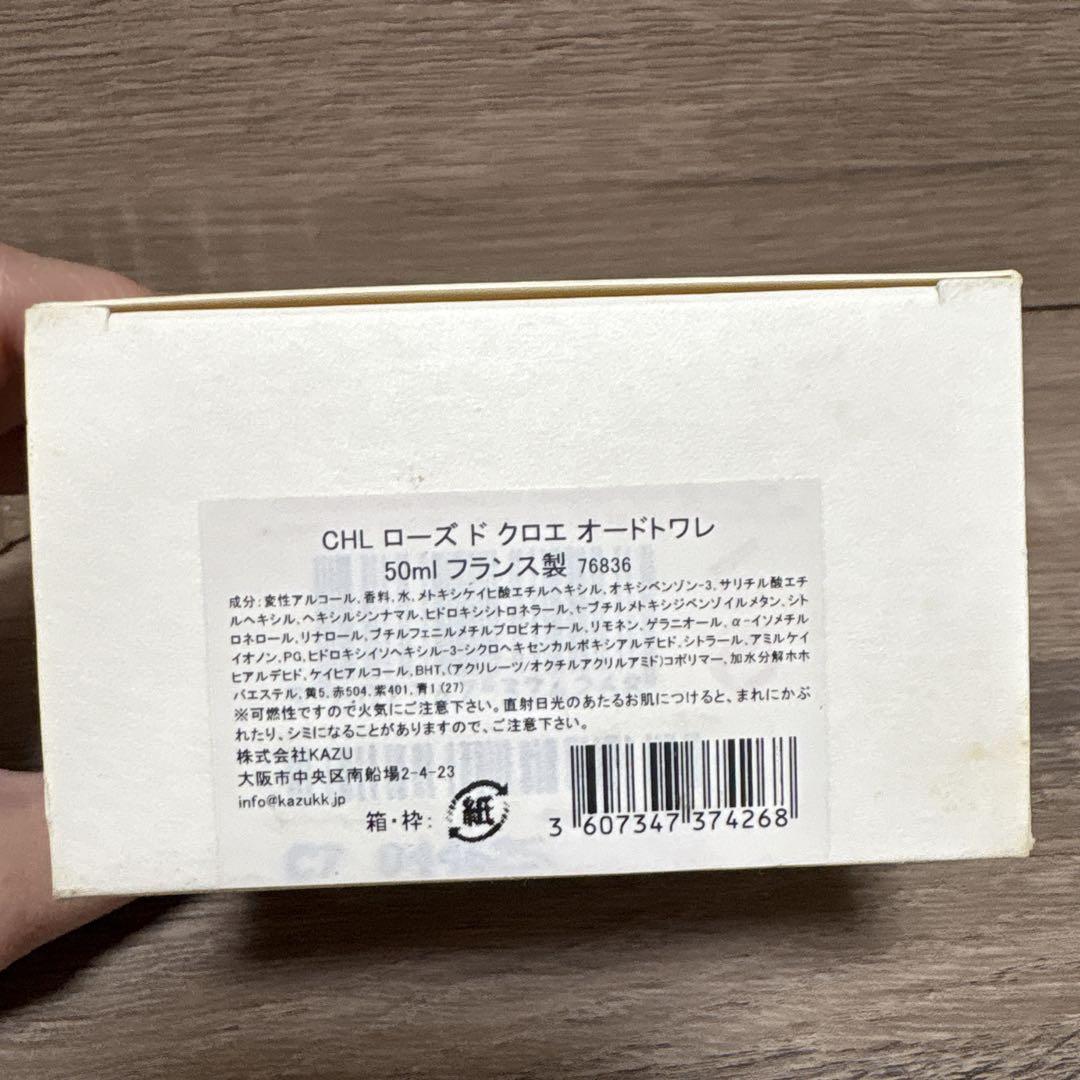 Chloé Roses de Chloé オードトワレ 50ml