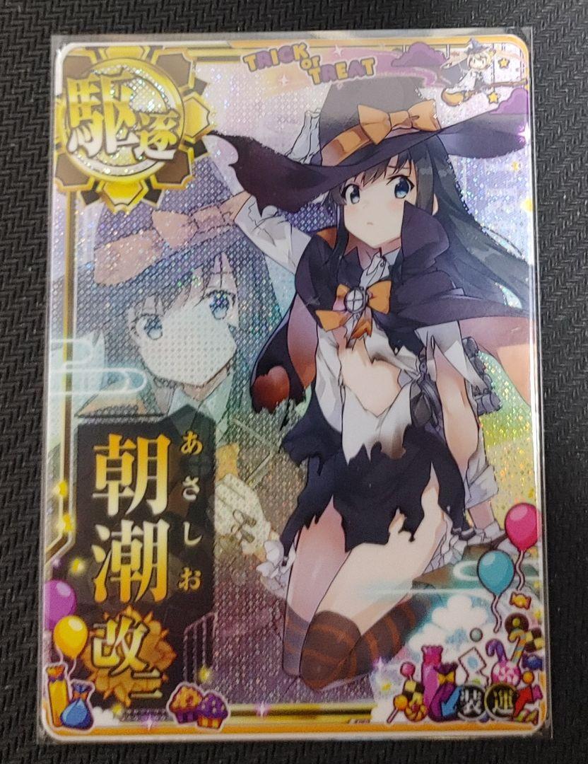 艦これアーケード ジェーナス 改 9周年 - メルカリ