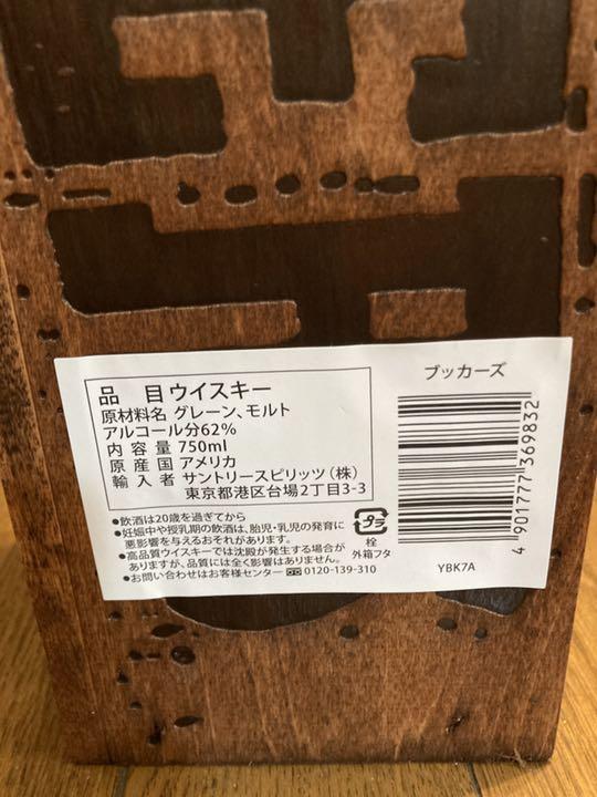 ブッカーズ 2021 750ml 8Jys3-m79895076854 即納日本製