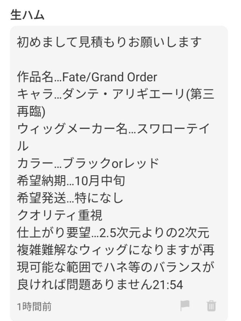 ~10/10 FGO ダンテ