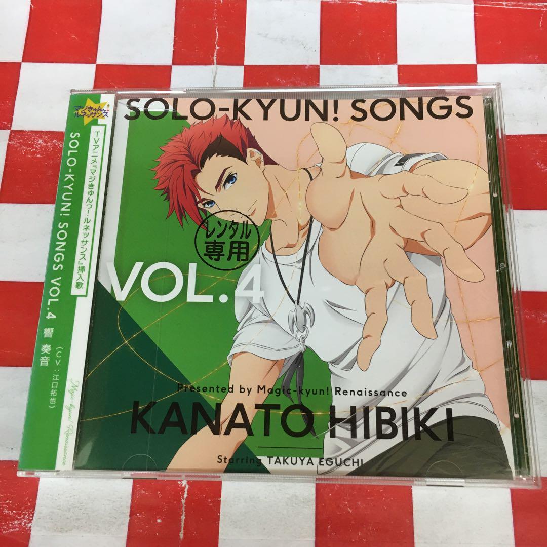 【Z16918】「マジきゅんっ!ルネッサンス」SOLO-KYUN!SONGS