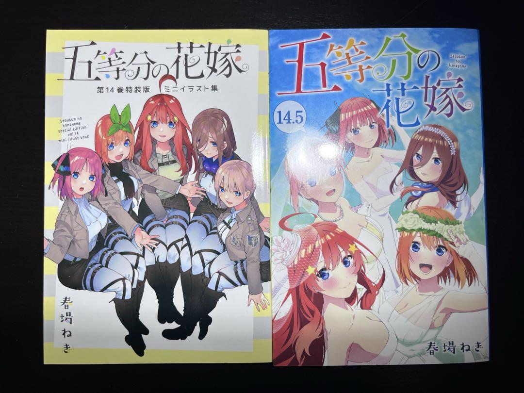 五等分の花嫁 全巻セット（全14巻） | 八文字屋OnlineStore