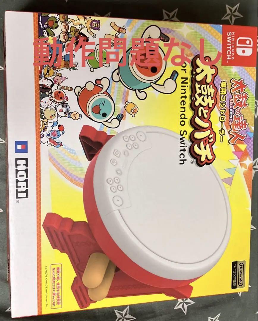 太鼓の達人 Switch タタコン