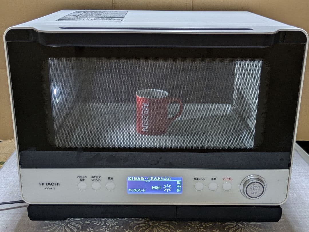 HITACHIハイグレードコンベクション　ヘルシーシェフ　スチームオーブンレンジ