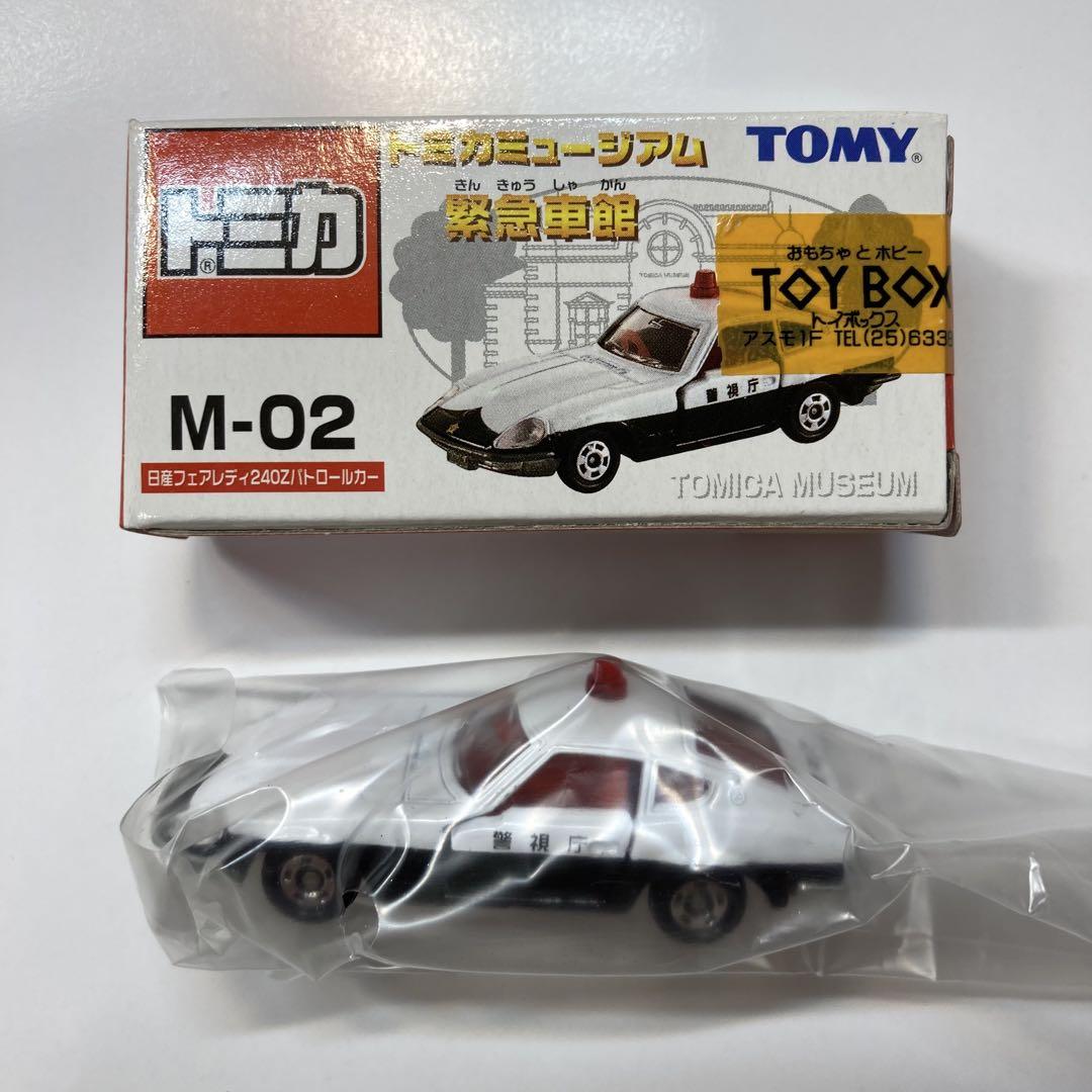 トミカミュージアム 緊急車館 6台セット ☆コンプリート☆ 2002