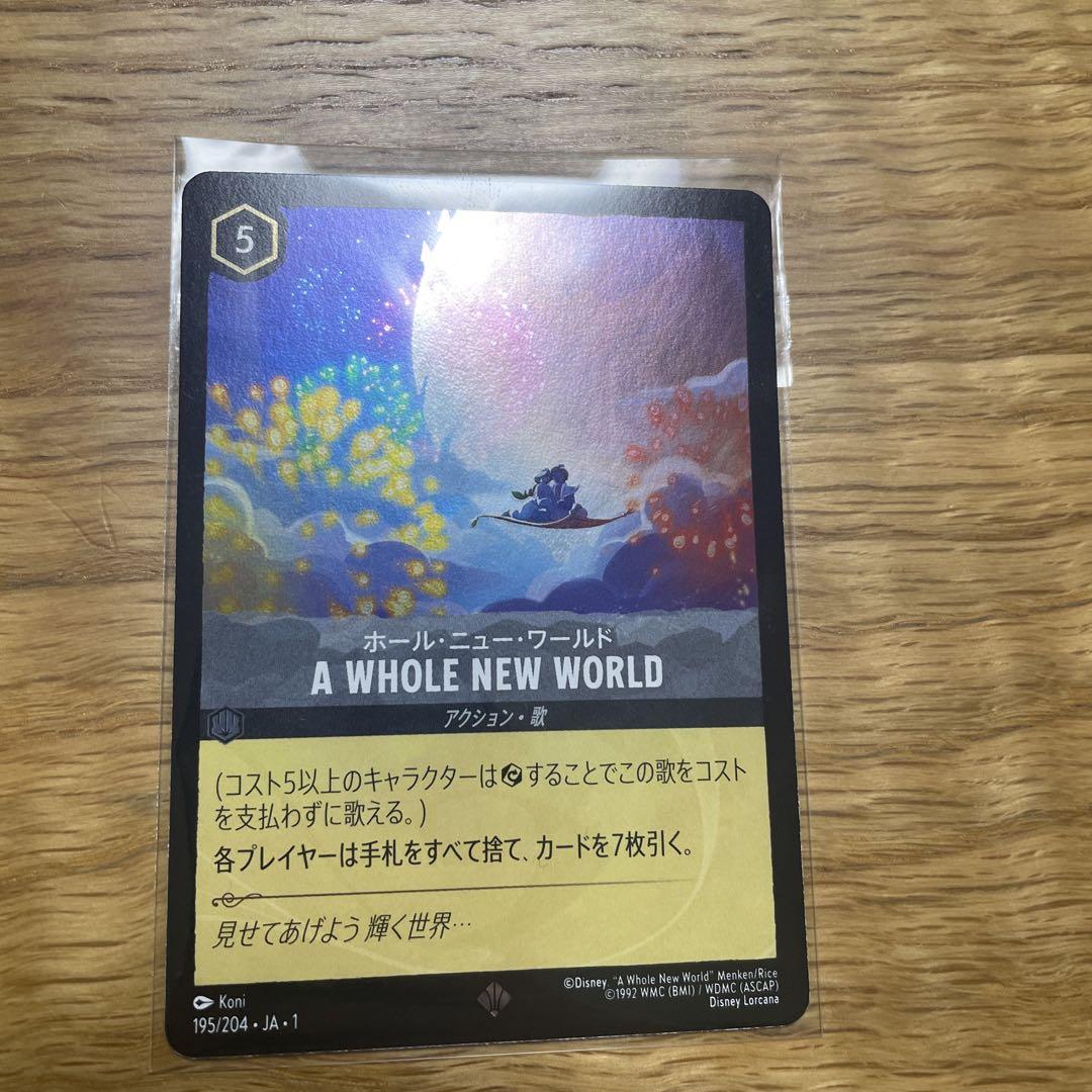 ロルカナ　ホールニューワールドSR　通常　4枚 ホール・ニュー・ワールド_A WHOLE NEW WORLD（スーパーレア