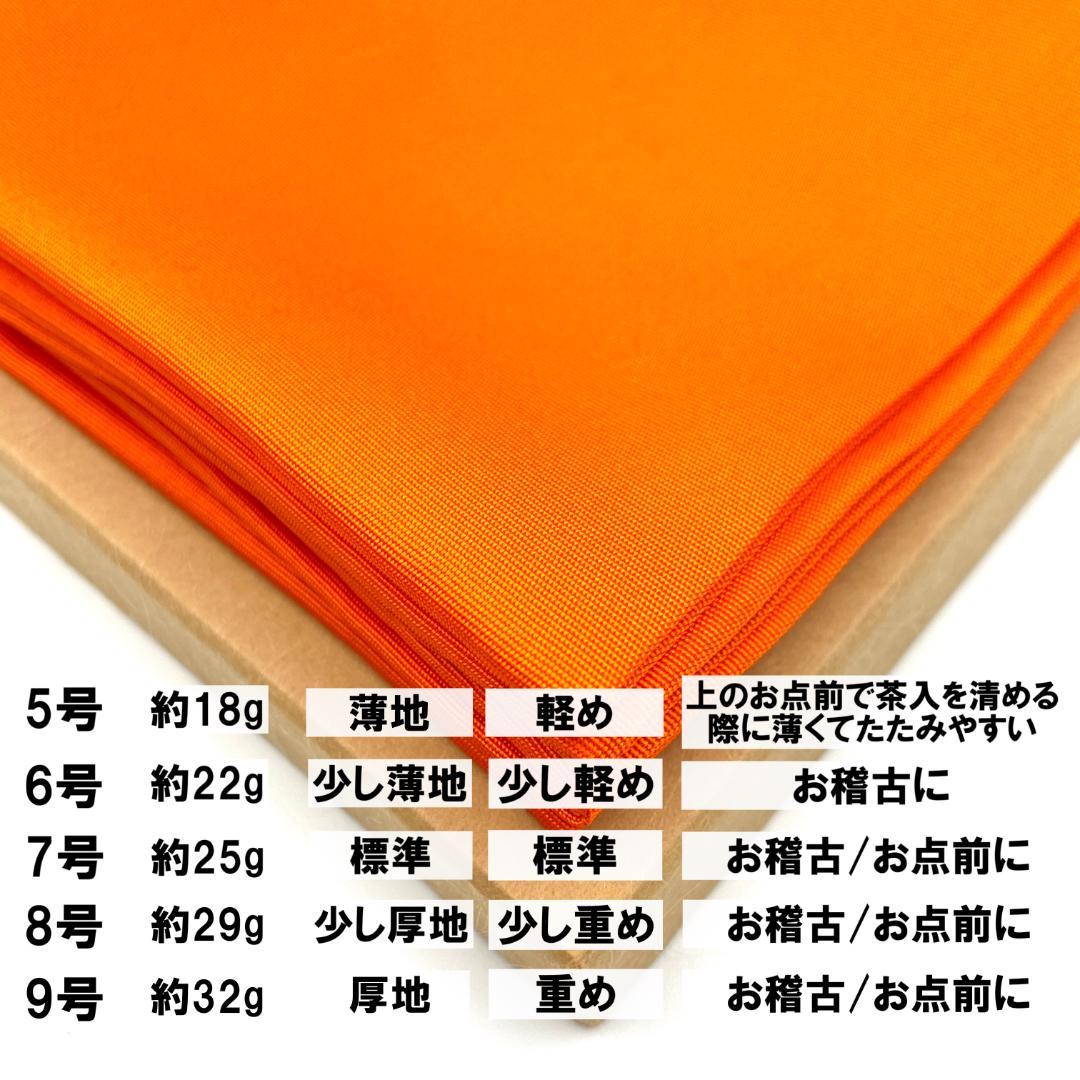 ミシン】朱6号 さばきやすい ふくさ 新品 茶道 裏 表 帛紗 袱紗 絹 月白 - メルカリ ミシン】朱6号 さばきやすい ふくさ 新品 茶道 裏 表 帛紗 袱紗 絹 月白 - メルカリ