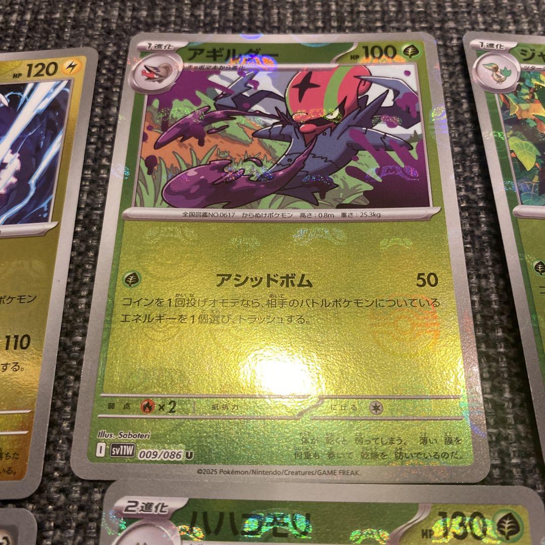 ブラックボルト ホワイトフレア マスボミラー 7枚セット - メルカリ