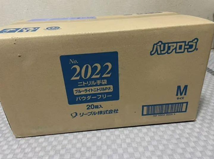 注目の ニトリル リーブル Mサイズ 2000枚 手袋 グローブ - 救急/衛生用品