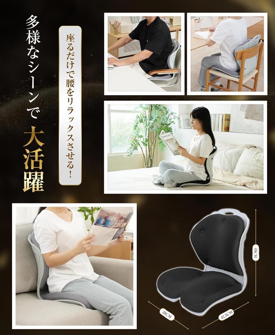 ✨1店限り✨アイクラシ 姿勢矯正 椅子 骨盤サポート 骨盤・腰・背中完全サポート