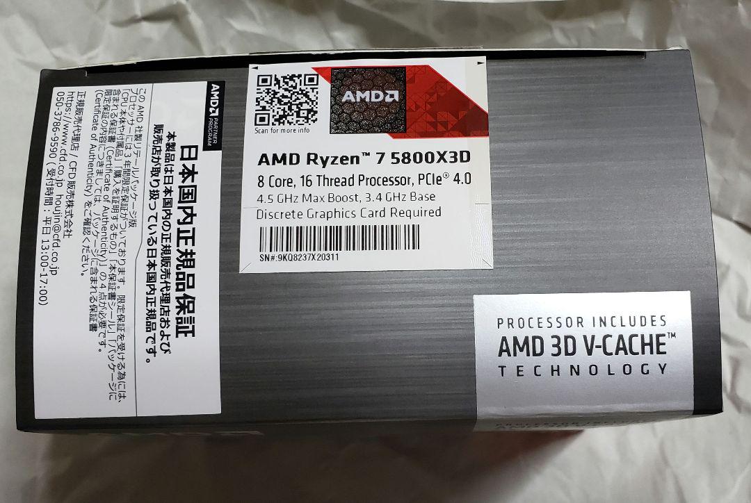 CPU AMD RYZEN7 5800X3D