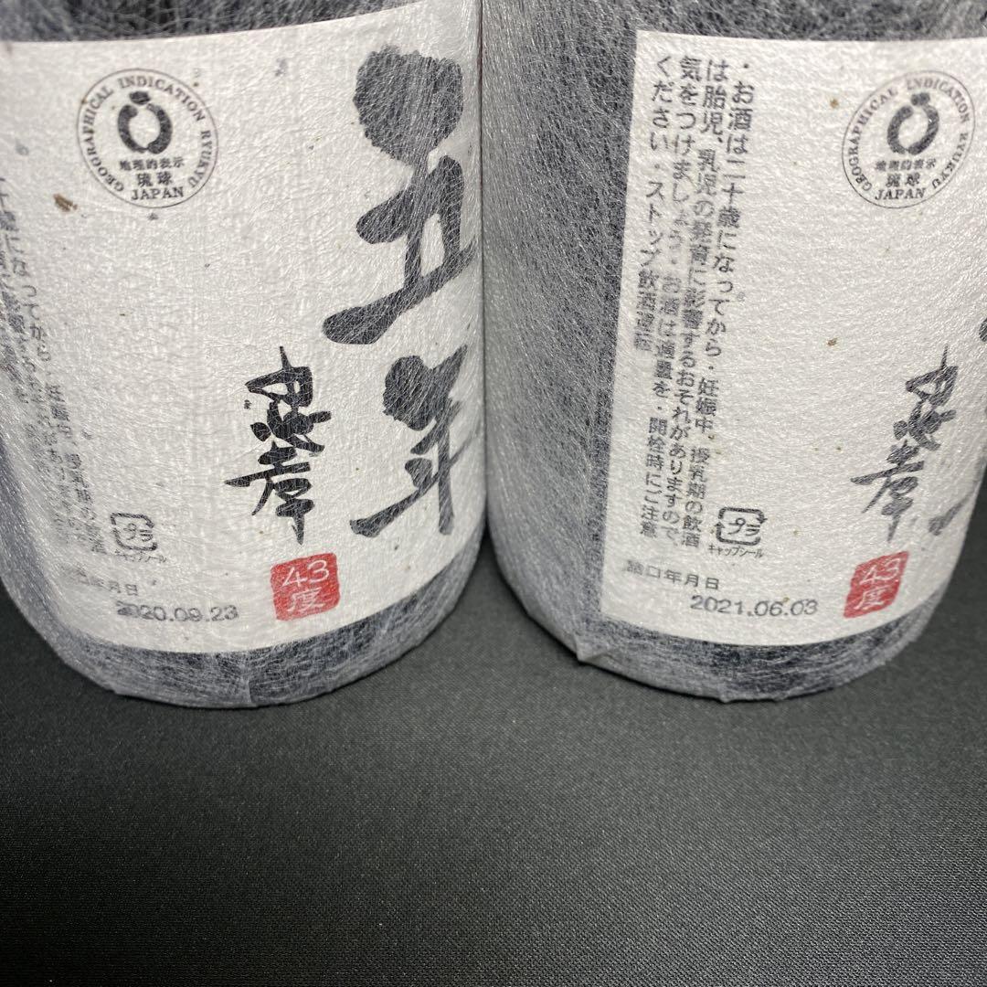 泡盛　忠孝　秘蔵古酒五年　720ml 2本セット
