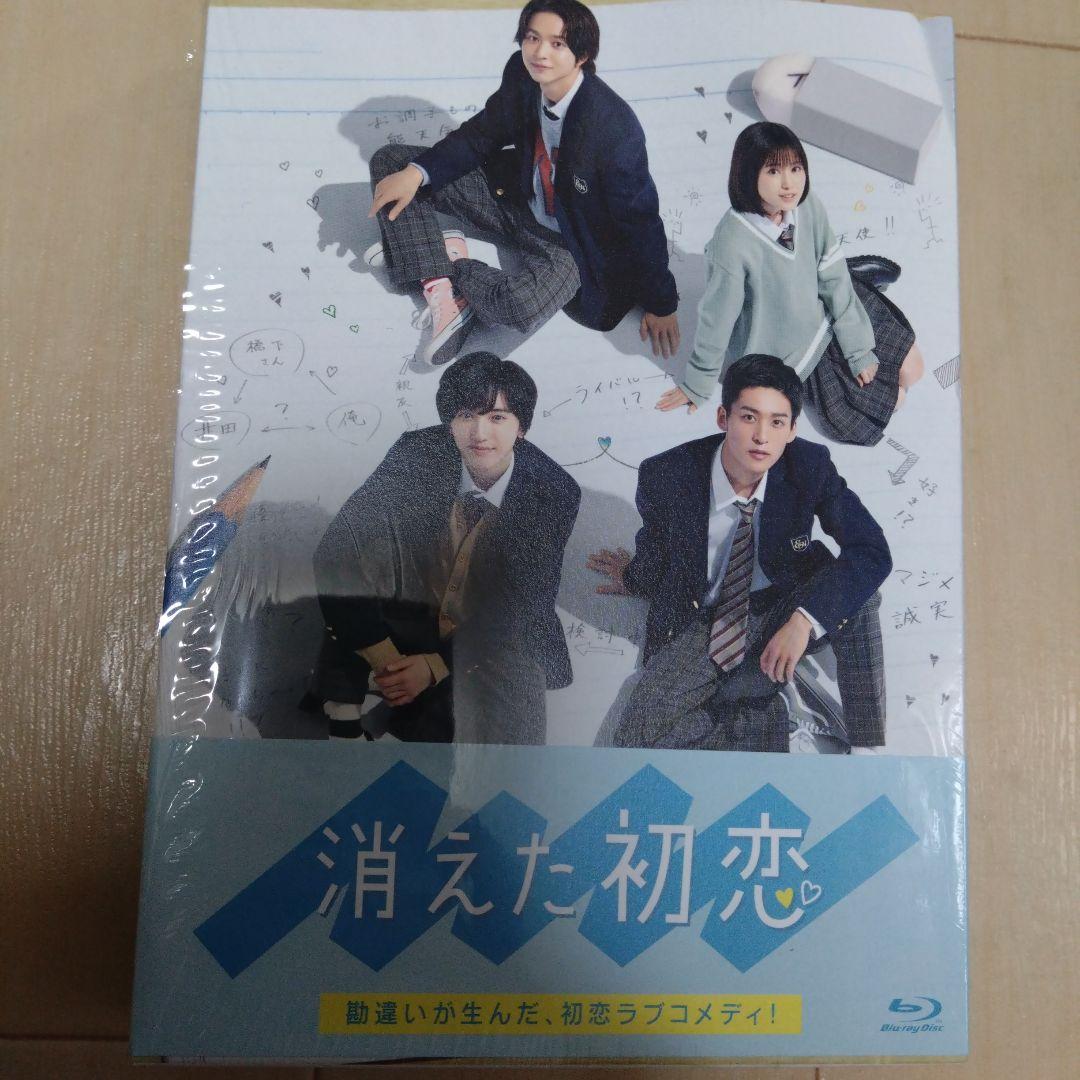 消えた初恋 Blu-ray BOX〈4枚組〉特典付き - 日本映画オンライン