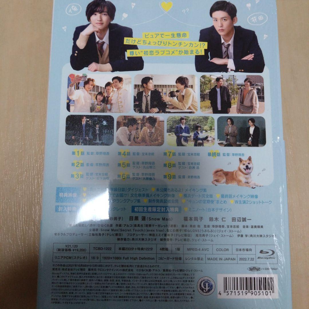 消えた初恋 Blu-ray BOX〈4枚組〉 - 日本映画新品 通販