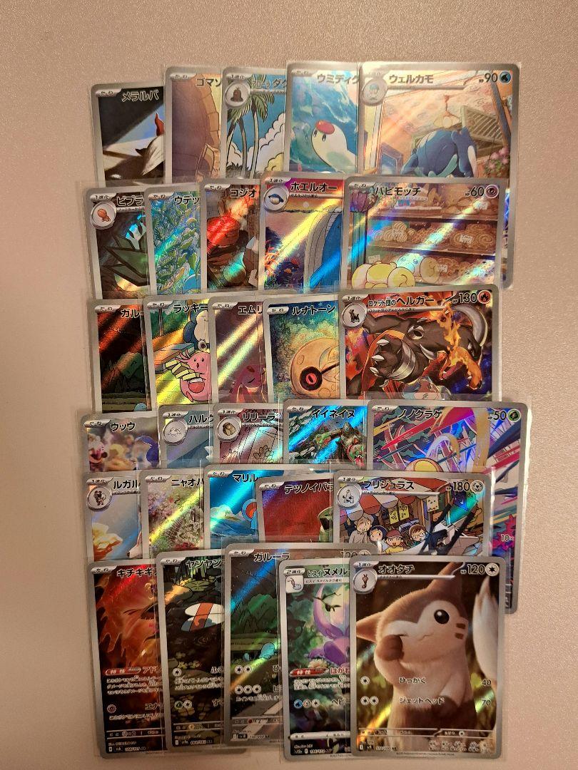ポケモンカードAR 30枚かぶり無し - メルカリ