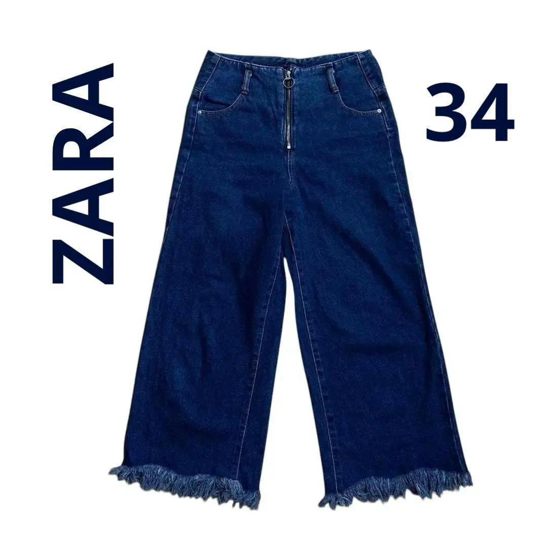 ZARA ザラ ワイドデニムパンツ ジーンズ インディゴブルー