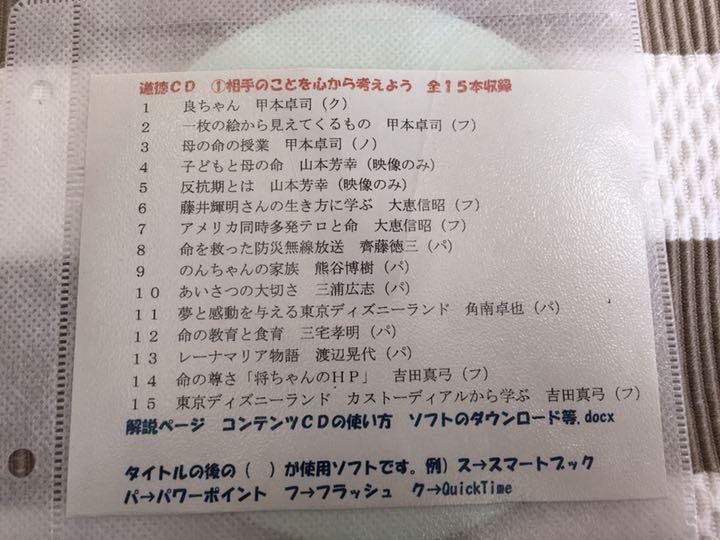 最新作人気 週末セール 5枚セット 計75本収録 V817d-m79905278771 TOSS 道徳授業集①〜⑤ 品質保証人気