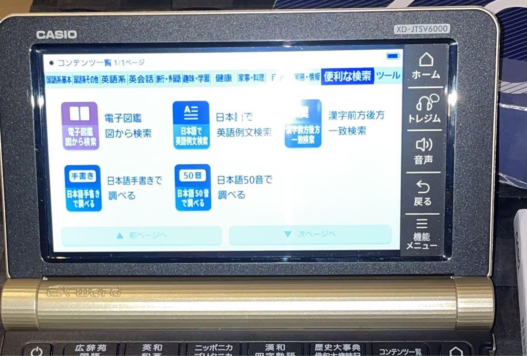 ほぼ未使用！極美品 CASIO XD-JTSV6000 電子辞書 - メルカリ