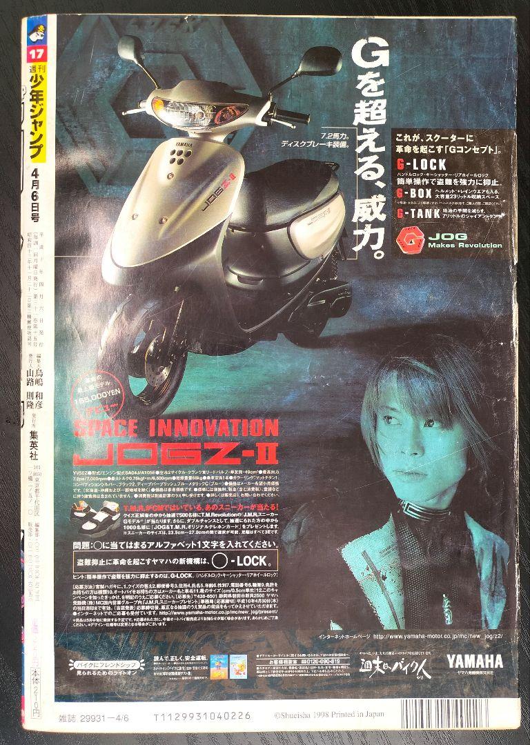 週刊少年ジャンプ 1998年 26号 ワンピース 表紙 週刊少年ジャンプ 1998年 26号 ワンピース 表紙 - メルカリ