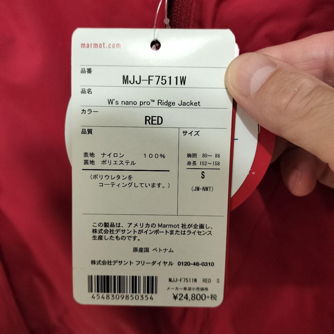 【新品】Marmot W's nanopro Ridge JKT S 赤