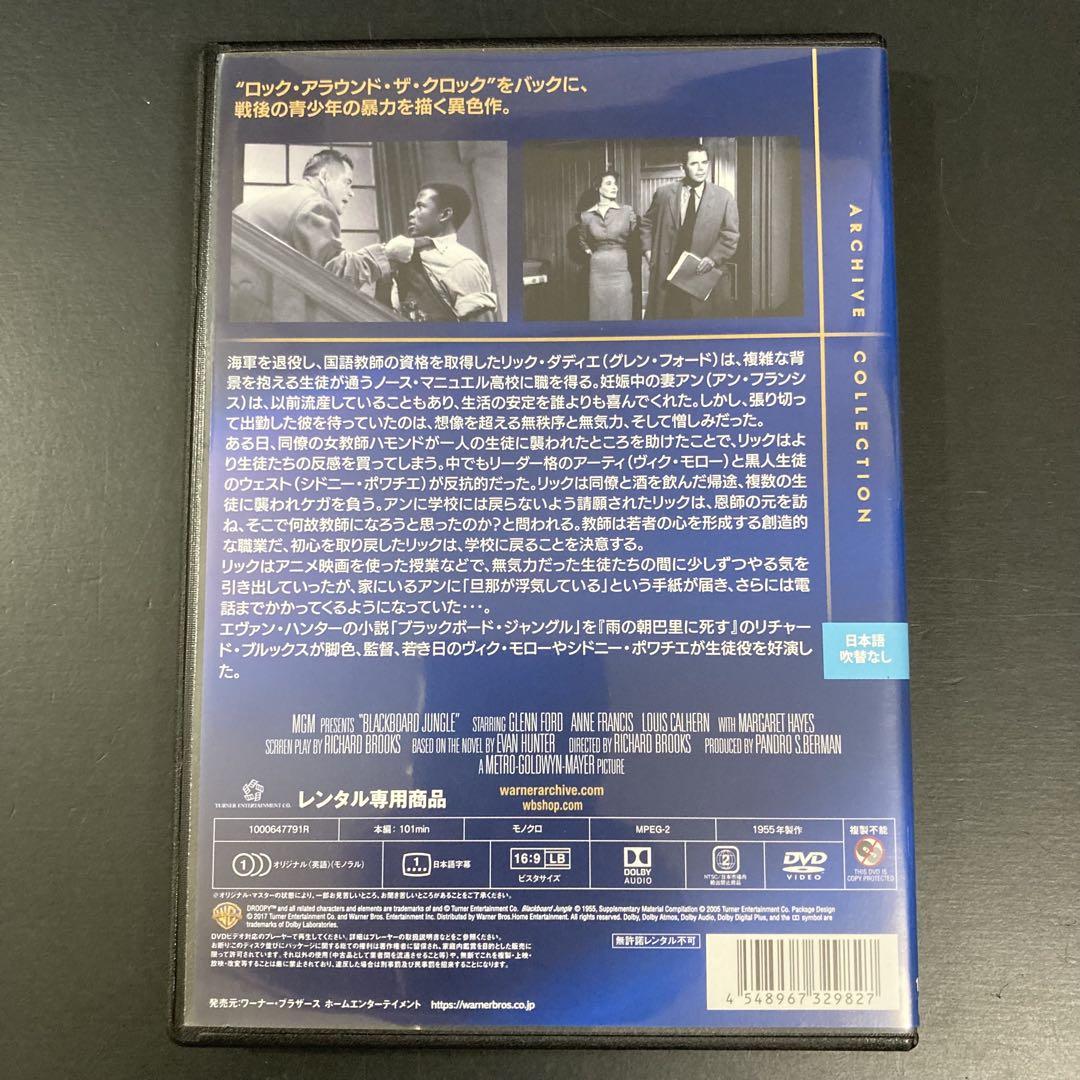 【新品ケース収納】 暴力教室 DVD 映画