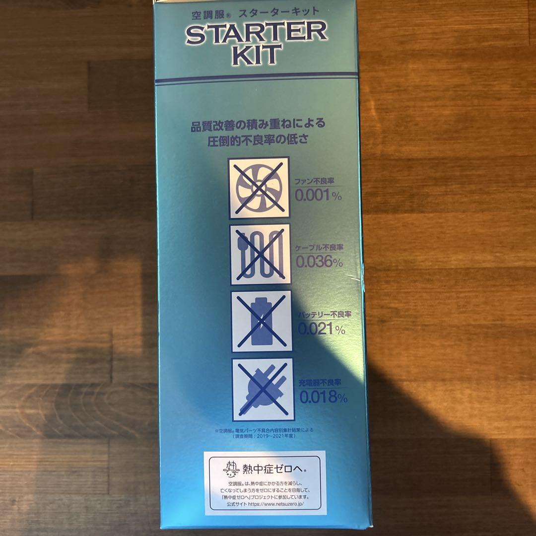 新品未使用　空調服 スターターキット SK23011 ブラック18v