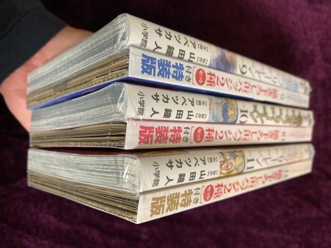 葬送のフリーレン　単行本第9〜11巻　缶バッジ付き特装版