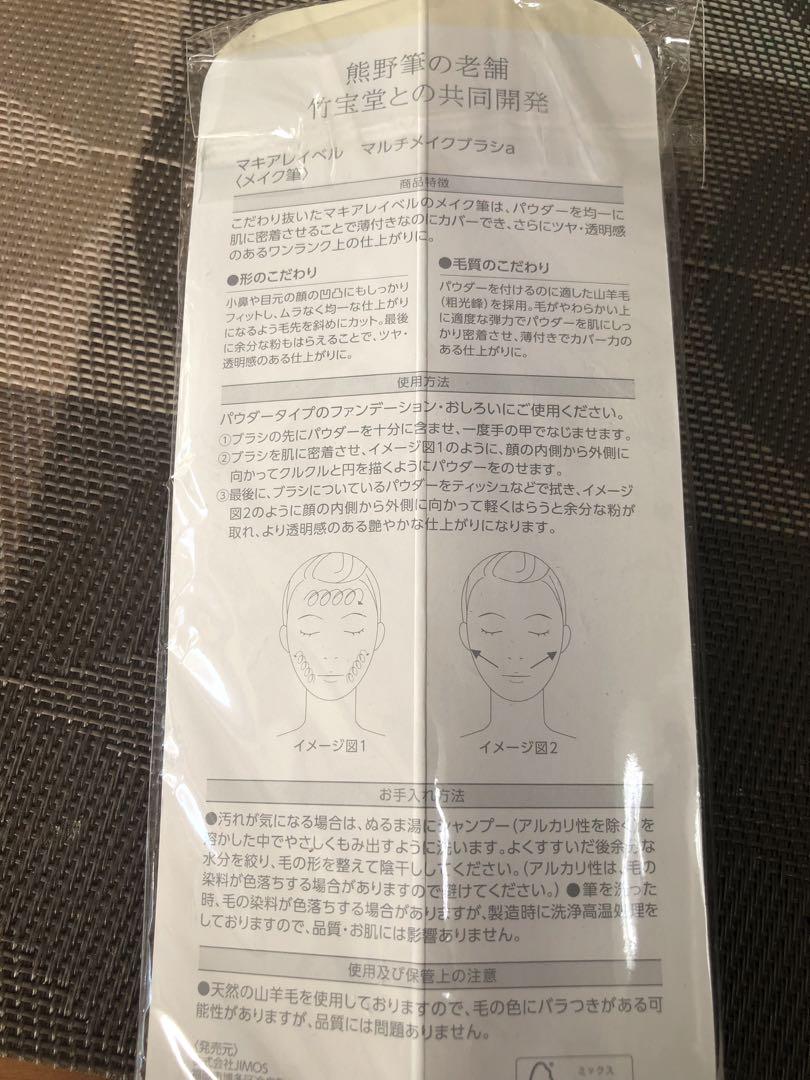 メイクブラシ　化粧筆　竹宝堂　CHIKUHODO