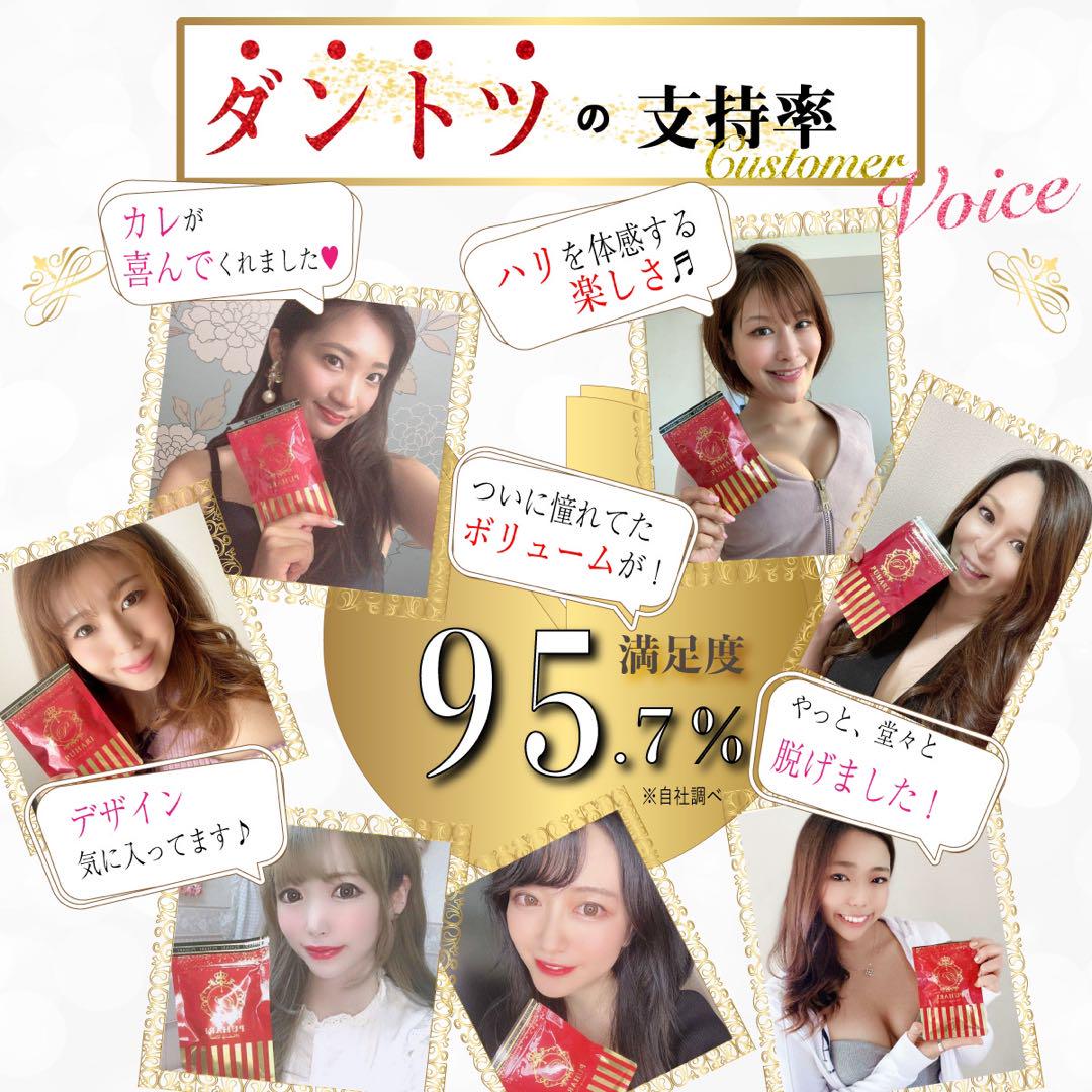 【365日出荷！】※公式　バストケア　サプリ　魅力アップ　3袋　サプリメント♪