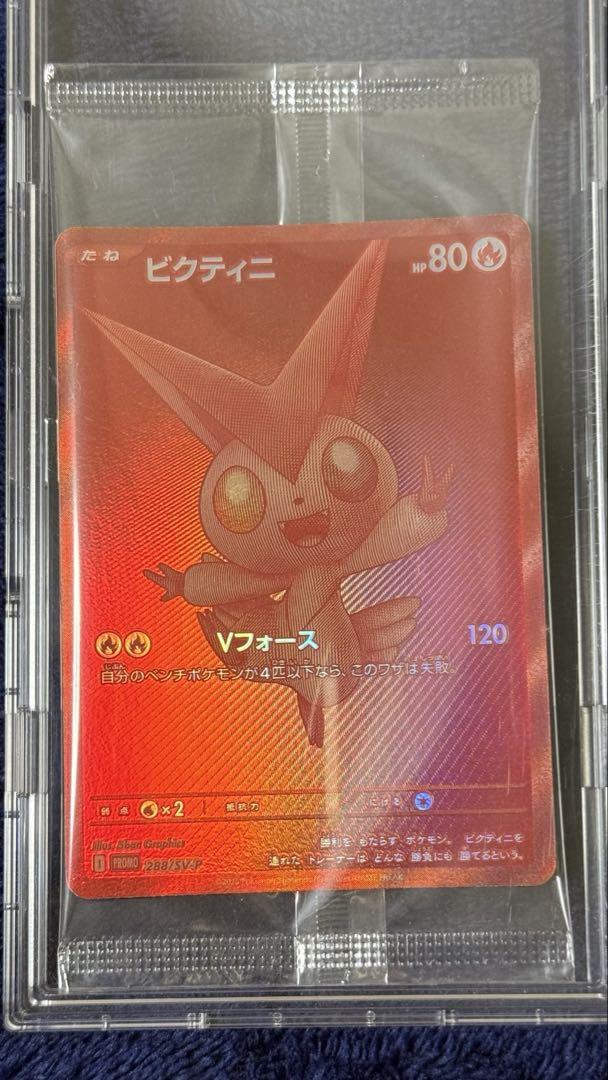ビクティニ プロモ bwr ビクティニ 争奪戦 288/SV-P - メルカリ