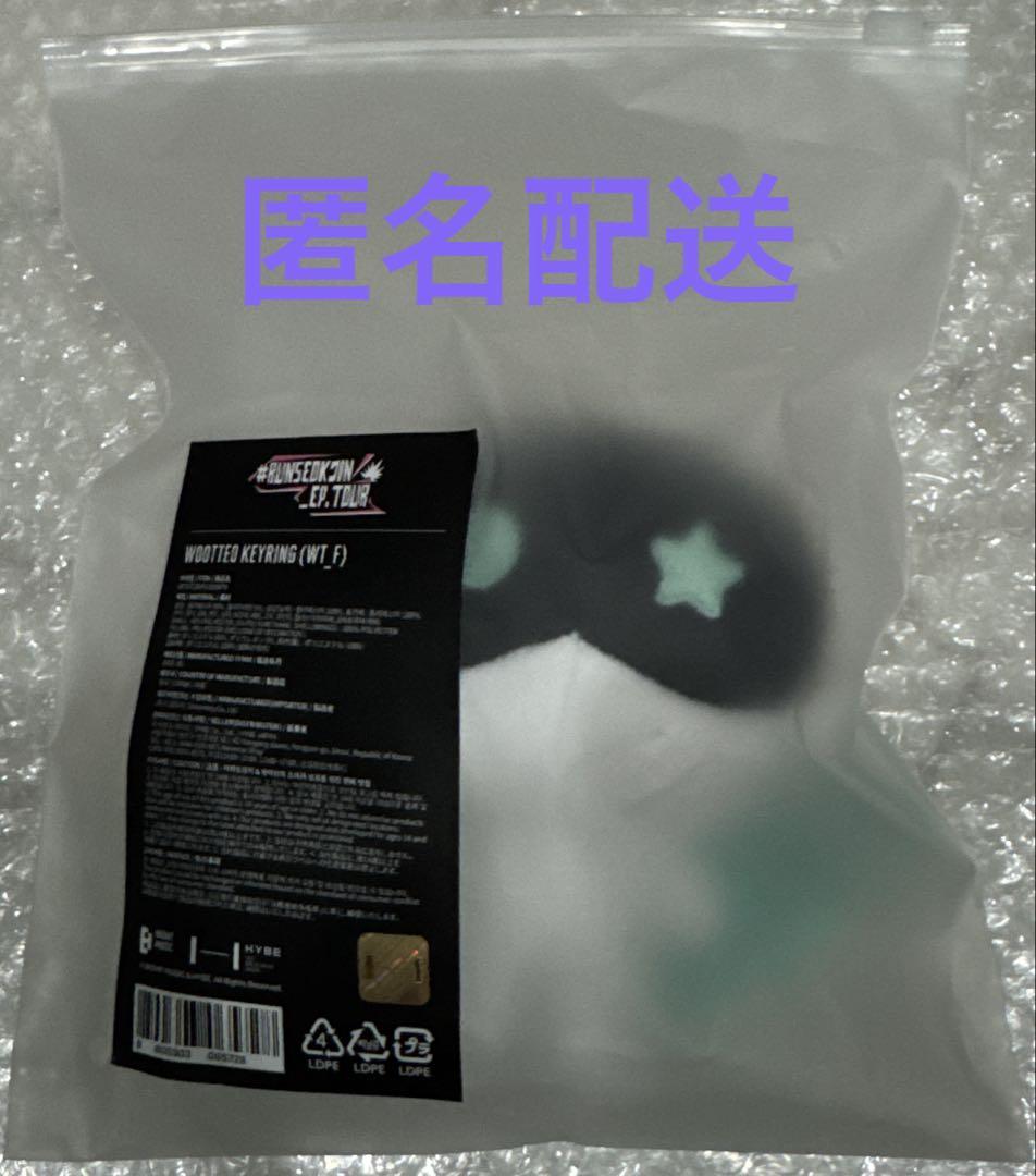 【未開封】[RUNSEOKJIN] Wootteo Keyring