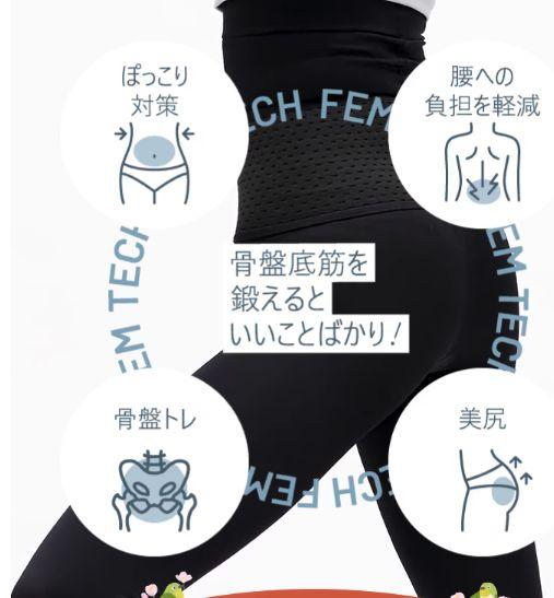 未使用！PELTHY ペルシー リセットレギンス LLサイズ 2点セット