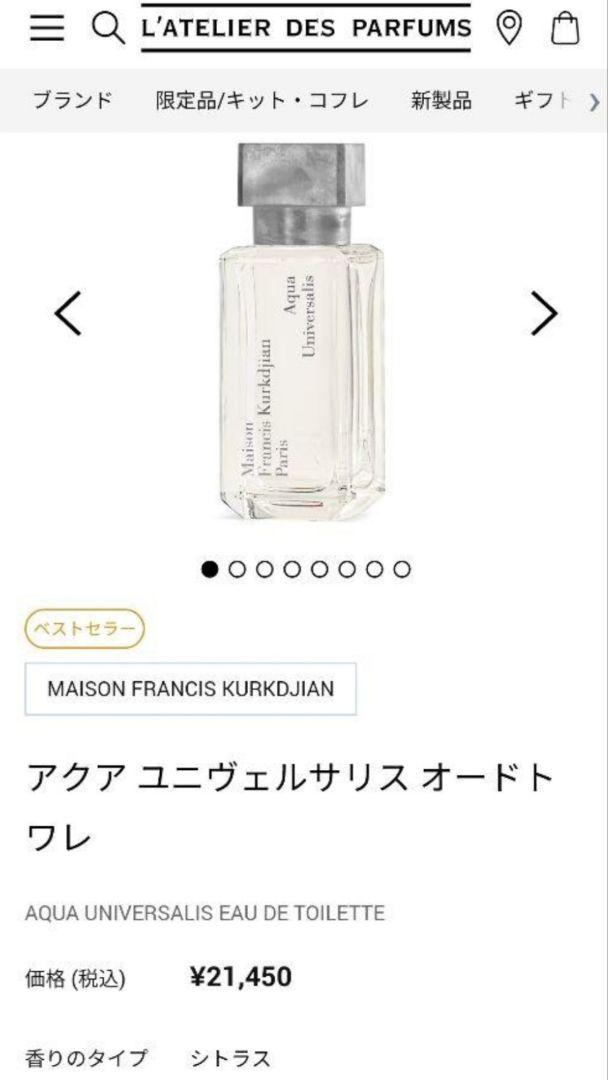 もりりん様 MAISON FRANCIS KURKDJIAN