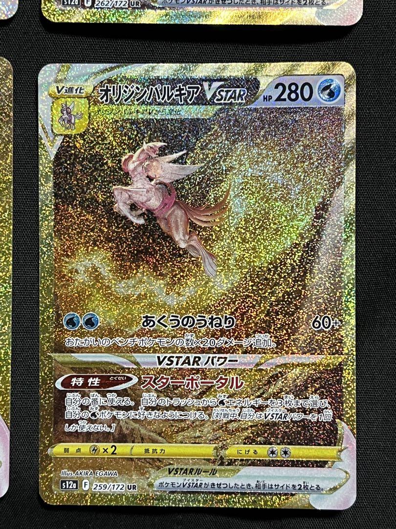 4神セット】アルセウス ディアルガ パルキア ギラティナ VSTAR