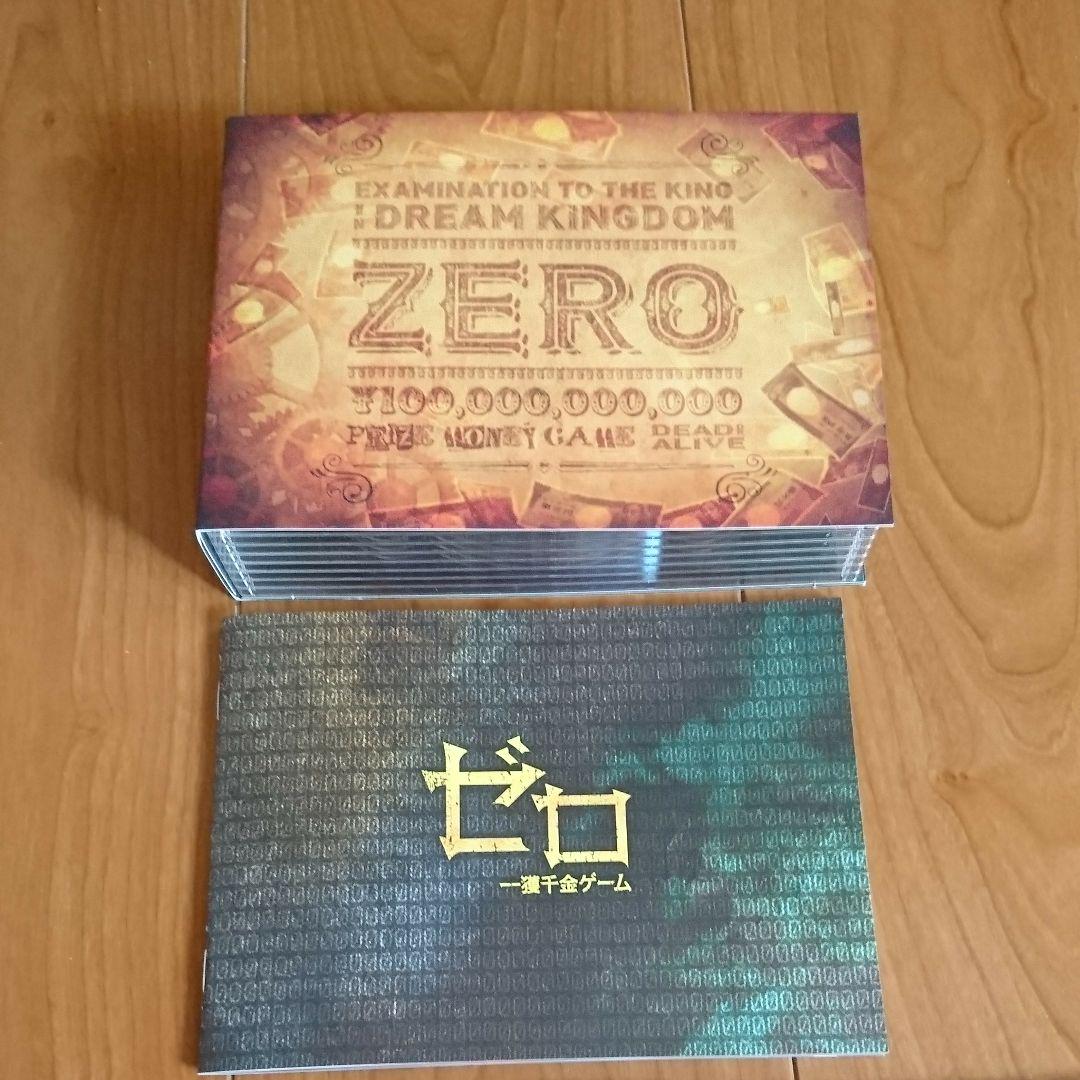 ゼロ一攫千金ゲームDVD