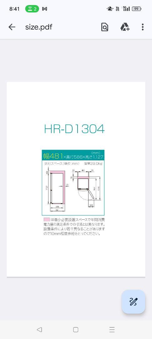 Hisense 冷蔵庫