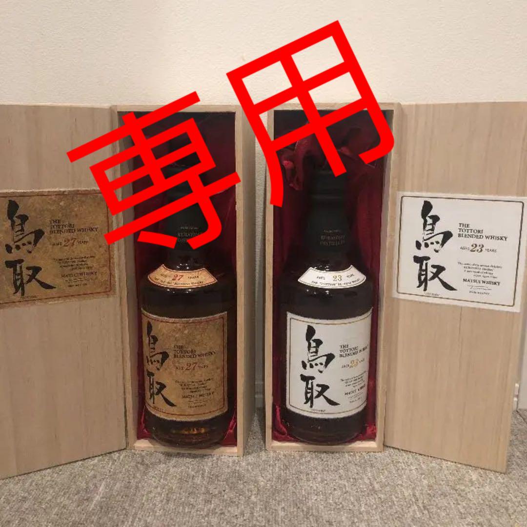 鳥取ウィスキー 23年&27年 navegadorinternet.com.br