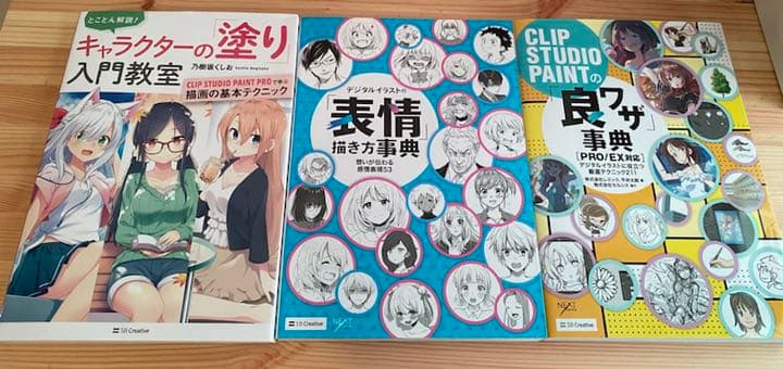 デジタルイラスト参考書 3冊セット メルカリ デジタルイラスト参考書 3冊セット メルカリ