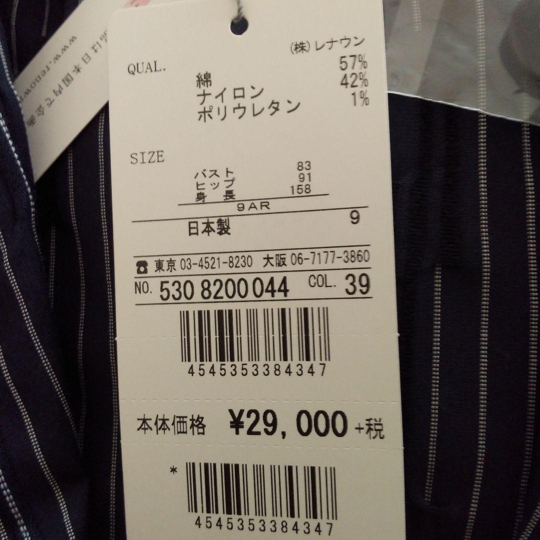 新品タグ付き夏用 アデンダサマージャケット サイズ9 ブラック・ストライプ