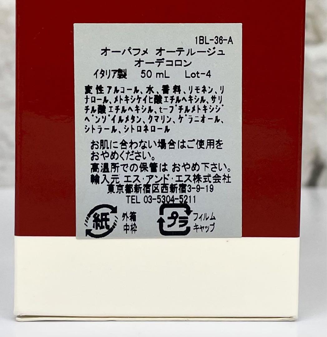 【50ml】BVLGARI EAU PARFUMEE AU THE ROUGE