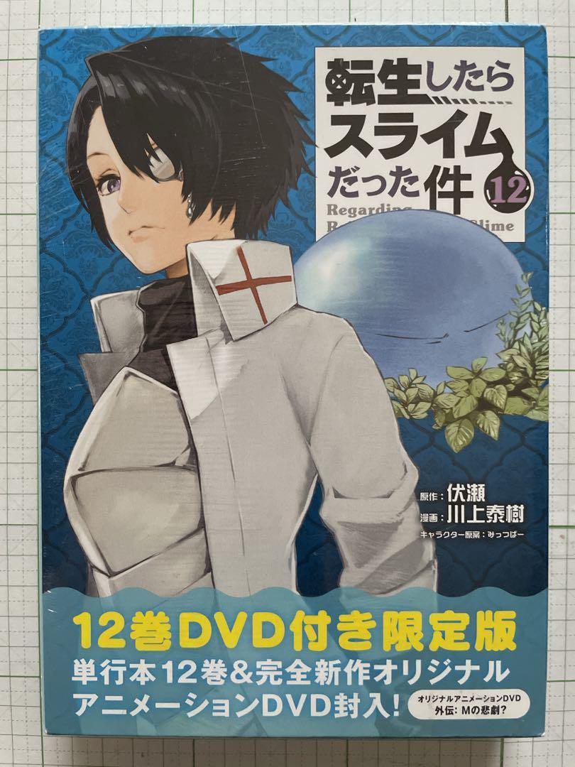 アパレル通販サイトランキング ✨新品未開封品✨転生したらスライムだった件 12・13・14巻 DVD 青年漫画