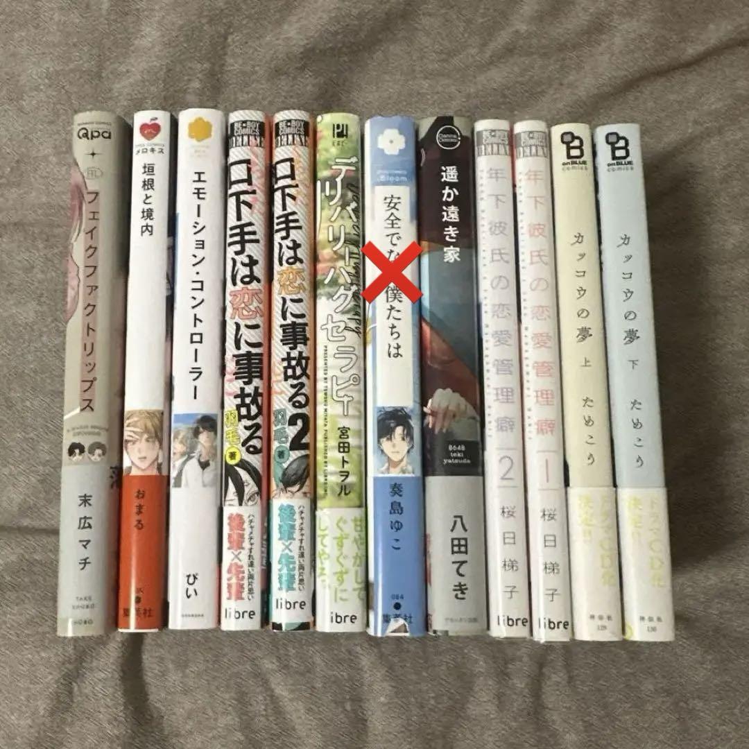 超歓迎された 商業BL まとめ売り - メルカリ 少女漫画