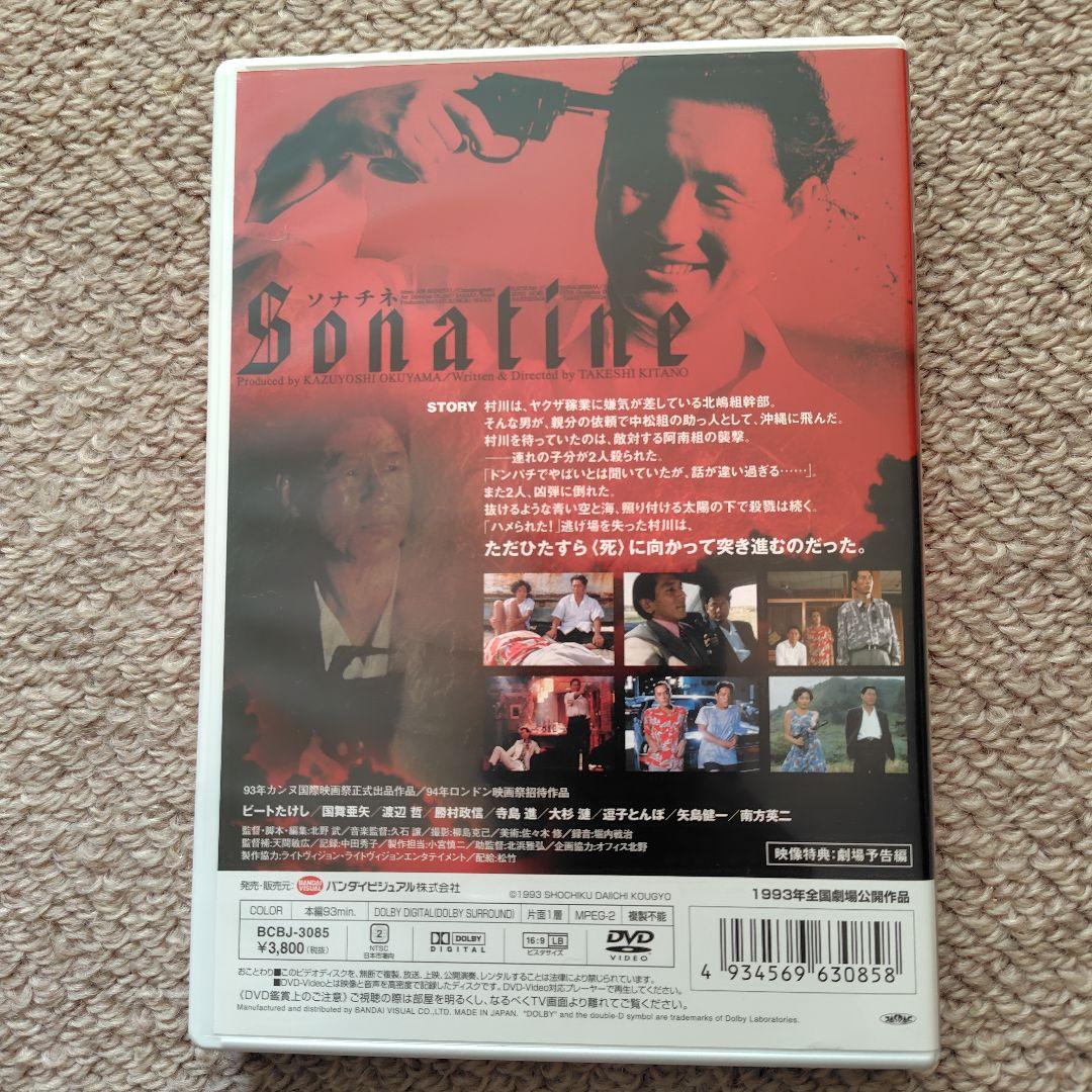 北野武監督】ソナチネ | 宅配DVDレンタルのTSUTAYA DISCAS